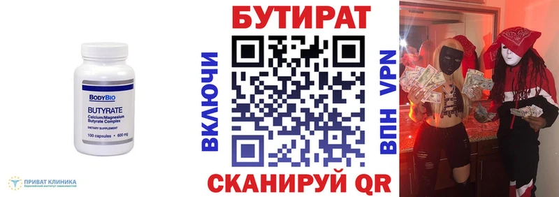 наркошоп  Гулькевичи  БУТИРАТ BDO 33% 