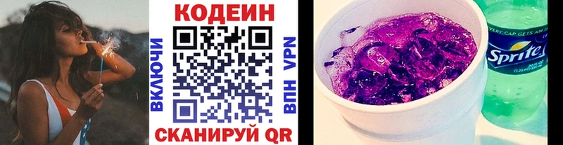 магазин продажи наркотиков  Гулькевичи  Кодеин Purple Drank 