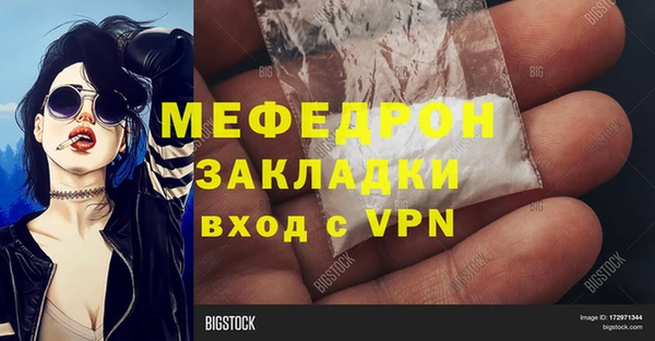 стаф Богородицк